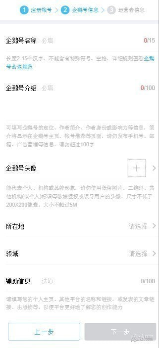 企鹅号媒体平台app下载