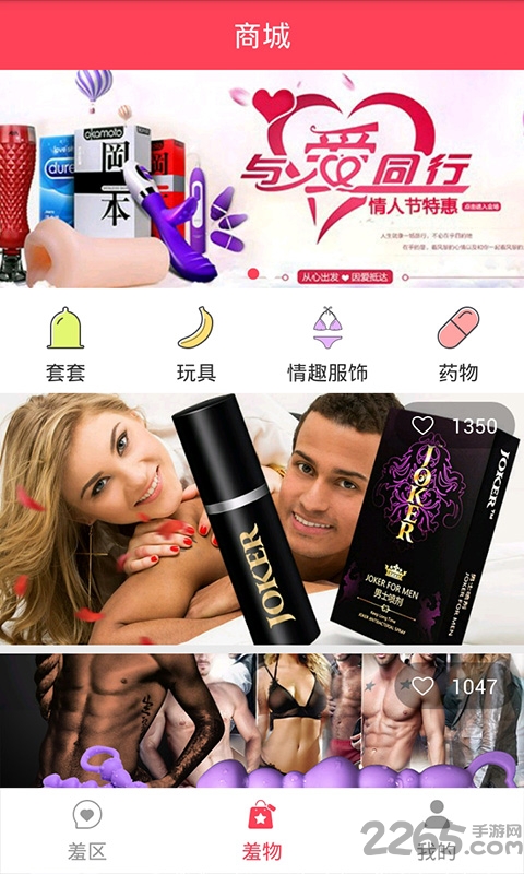 羞羞手机版 v5.6.5 安卓版 2