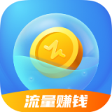 流量王赚钱版安卓版下载(流量王红包版app下载)