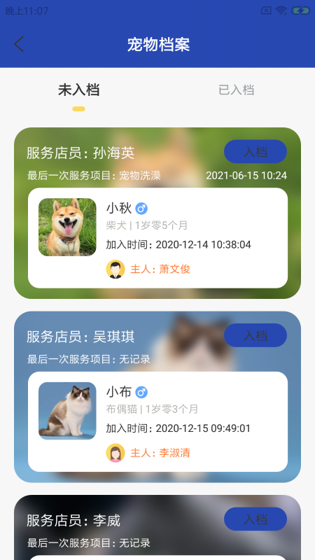 喵菁门店通app v1.0.0 安卓版 0