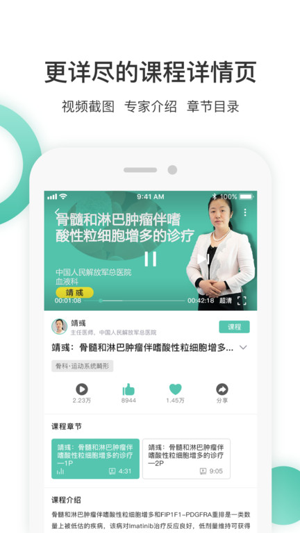 名医传世官方版 v3.3.6 安卓版 0