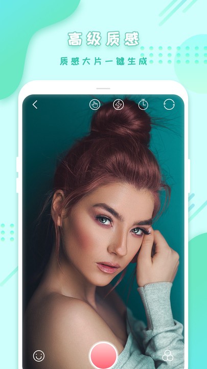 全美相机app v1.4 安卓版 2