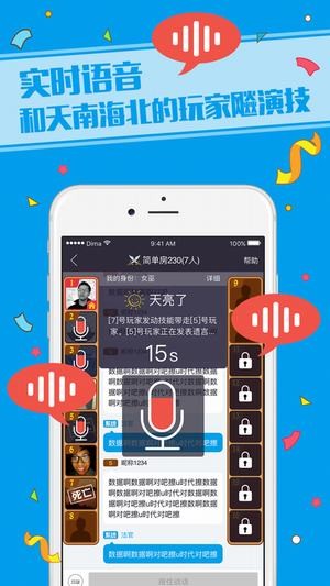 狼人杀变声器