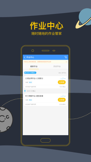 芝士网学生版下载最新
