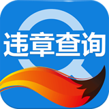 搜狐违章查询安卓版v8.5.2(搜狐违章查询手机版免费下载)