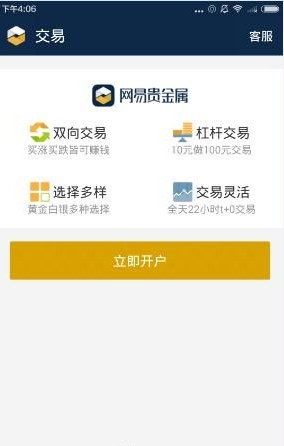 网易贵金属