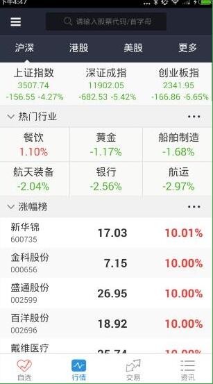 佣金宝手机客户端下载