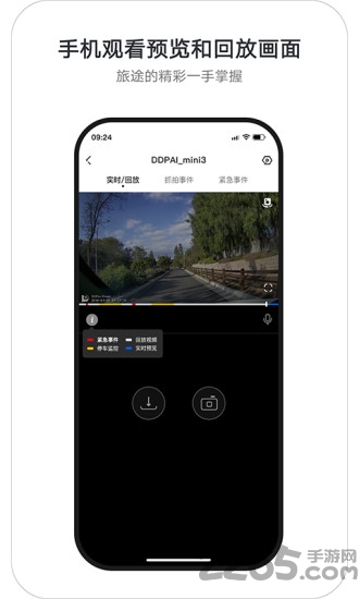 盯盯拍车机版app v7.2.7.1229 安卓官方版 0
