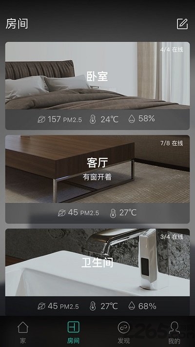 阿里智能家居平台 v3.9.5 安卓最新版 0