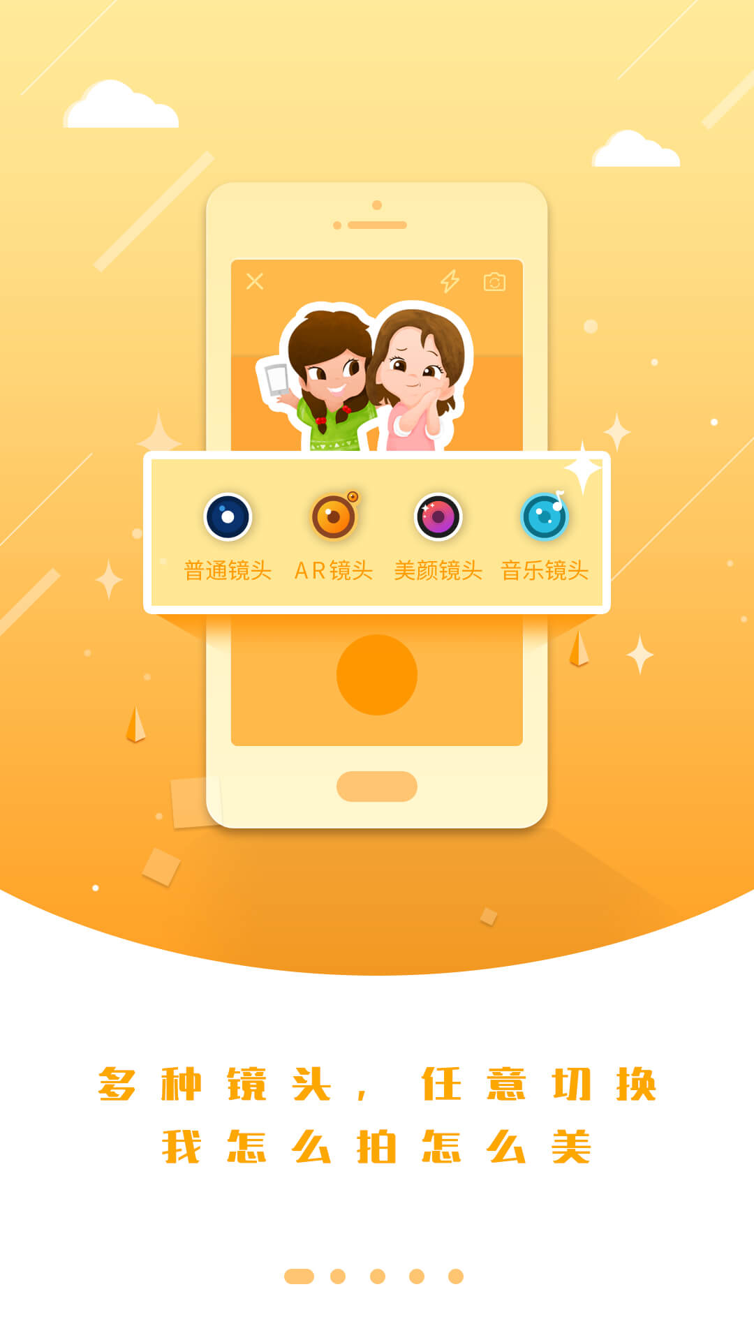 51铃声视频秀全屏来电 v4.3.12 安卓版 1