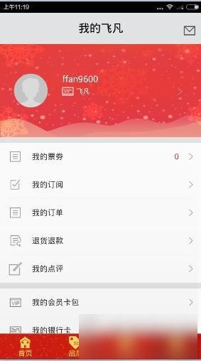 飞凡app下载