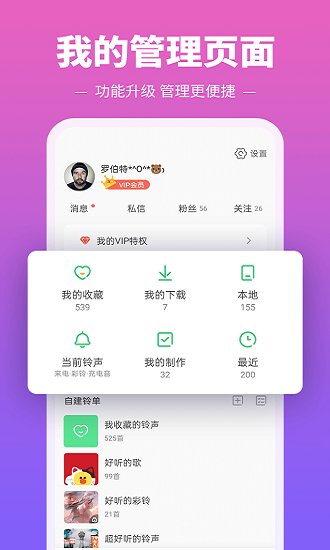 彩铃多多2023年最新版本(又名铃声多多) v8.9.18.0 安卓官方版 0