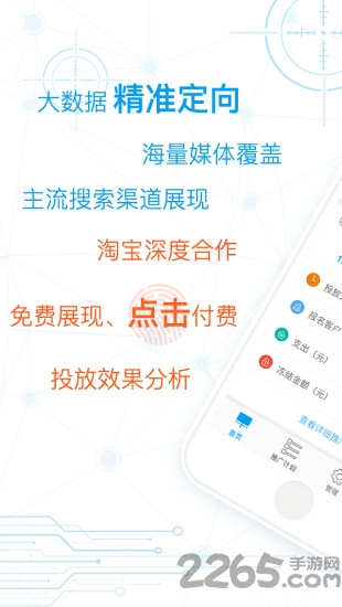 龙卷风手机版 v2.3.0 安卓版 4