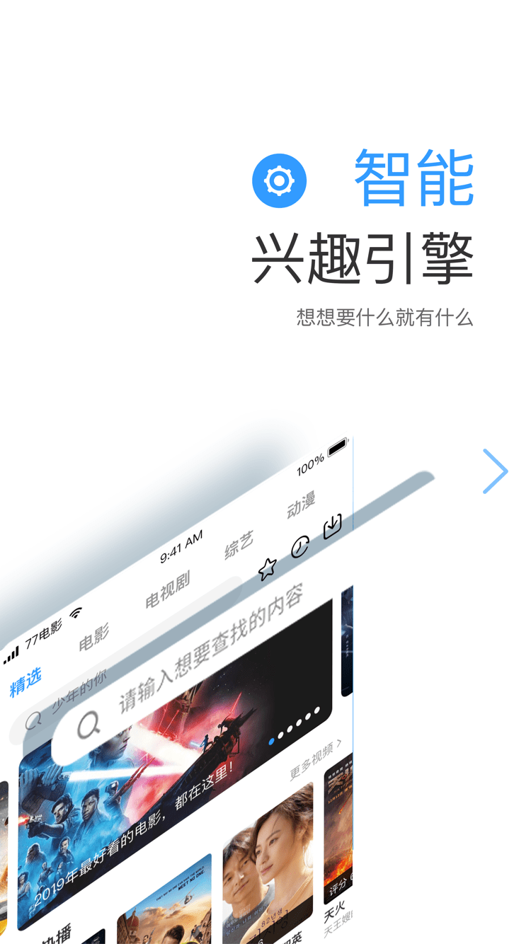 七七影视大全电视剧蓝光终极版 v2.1.3 安卓免费版 2