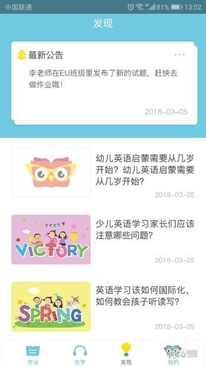 去上学app下载