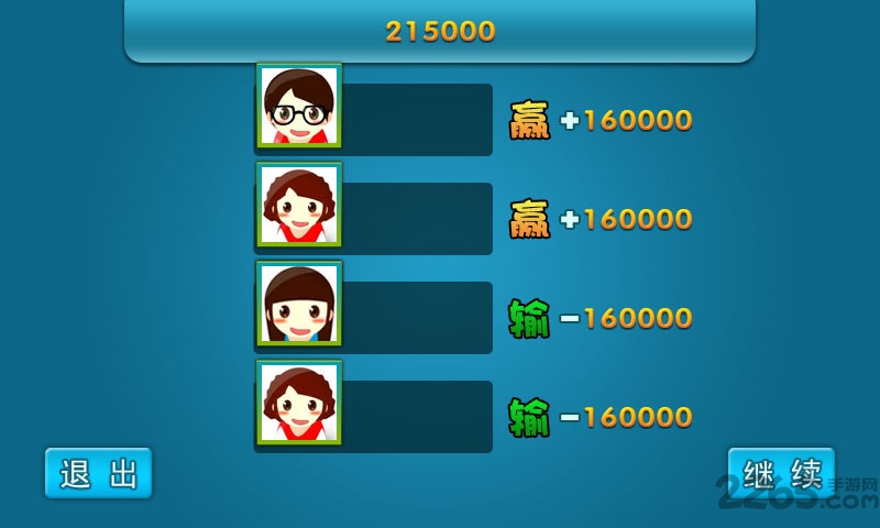 80分升级拖拉机老版本 v1.52 安卓两副牌版 2