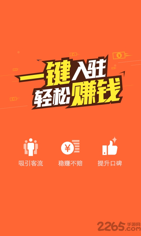大众点评商家版app v9.4.20 官方安卓版 3