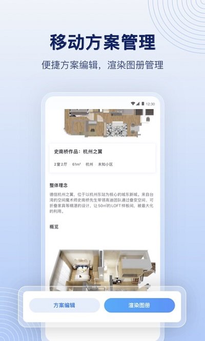 酷家乐装修设计师版app免费版 v5.49.1 官方安卓版 1