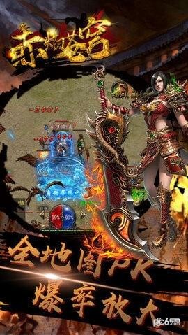 赤焰苍穹