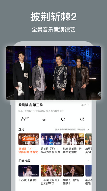 2023年正版芒果tvapp v7.2.9 安卓最新版本 2
