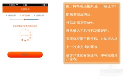 平安证券app下载