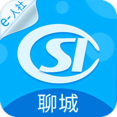 聊城人社12333官方版下载(聊城人社最新版app下载查社保)
