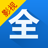 影视大全1.9.1手机版下载(影视大全1.9.1高清版下载)