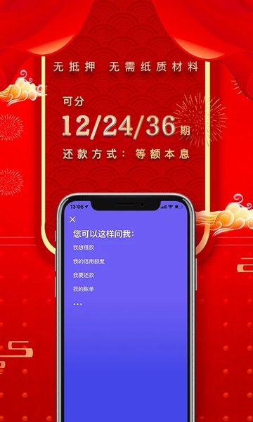 平安普惠陆慧融app v6.79.0 安卓版 2