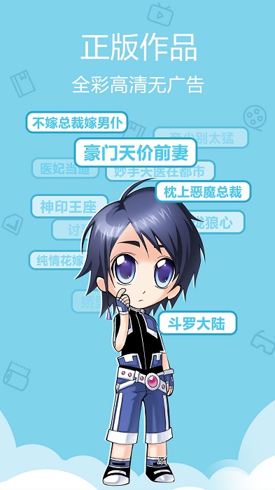 爱动漫网手机版 v4.3.16 安卓最新版 0