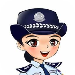 公安110报警app图