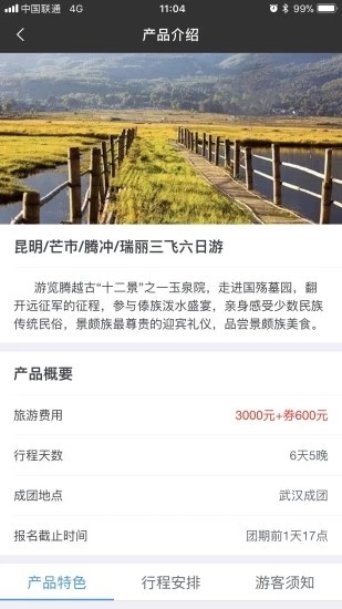 钱夹子旅行app