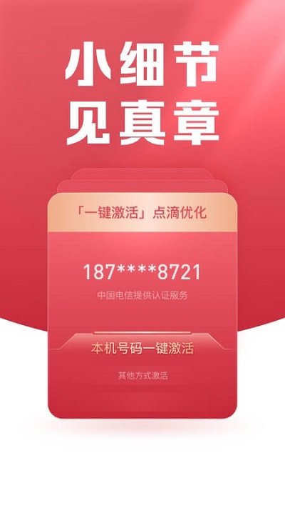 小方app官方版 v8.19.0 最新安卓客户端 1