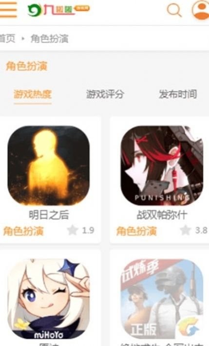 9啦啦游戏平台手机版 v1.1.1 安卓版 2