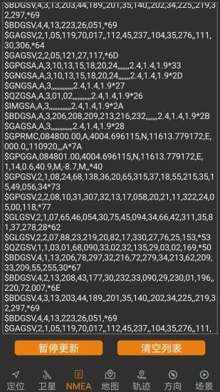 北斗伴地图导航手机版 v1.54 安卓最新版 3