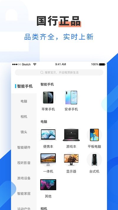 机蜜租机最新版 v4.2.8 官方安卓版 2