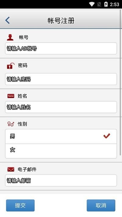 中国石化移动应用中心石化通 v7.0.1 安卓版 2