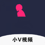 小V视频安卓版下载(小V视频app下载)