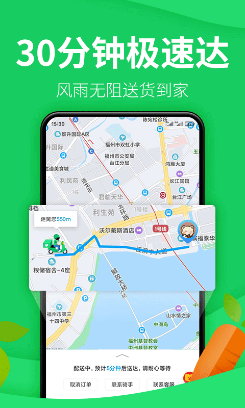 朴朴超市app官方版 v4.0.9 安卓最新版 0