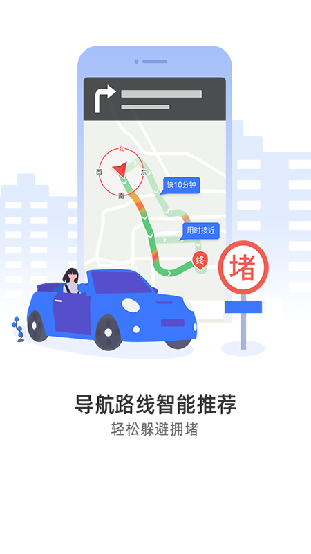 导航犬手机版 v10.3.4.e0b1eaf 安卓版 0