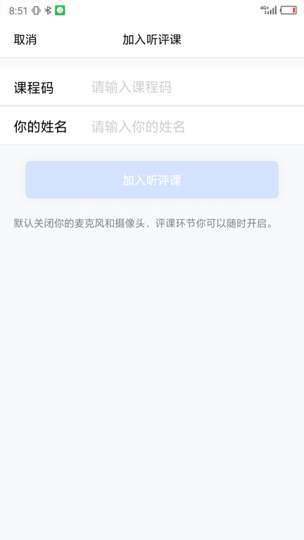 同步教学助手app v1.0.0 安卓版 0
