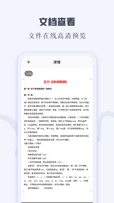 caj阅读器官方最新版本 v1.3 安卓版 2