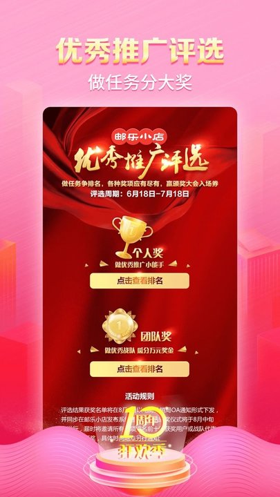 邮乐小店官方版 v2.7.2 安卓最新版 0