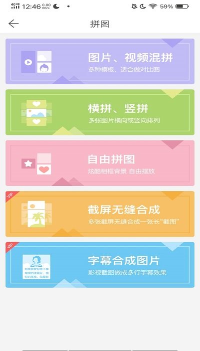微商水印相机app最新版(更名为微商水印pro) v5.3.63 安卓官方版 3