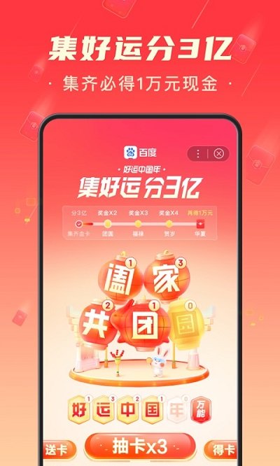 百度极速版浏览器2023最新版本 v5.45.0.10 安卓官方版 1
