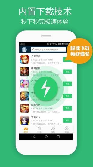 仙豆手游app下载
