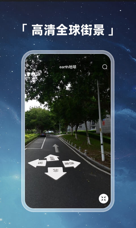 earth地球最新版2023 v 3.7.2 安卓官方版 2