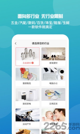 管家婆手机版 v7.1.1 安卓最新版 2
