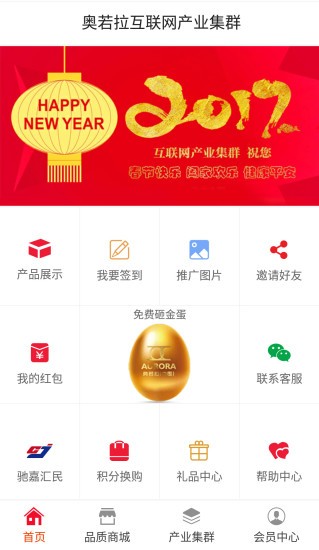 奥若拉
