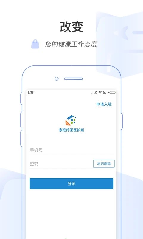 家庭好医手机版 v1.4.0 安卓版 0
