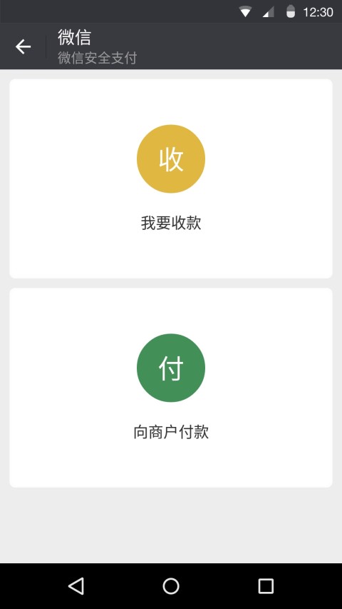微信手机版2023 v8.0.32 安卓官方版 2